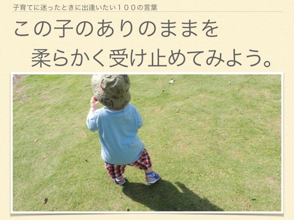 日本の子育て文化
